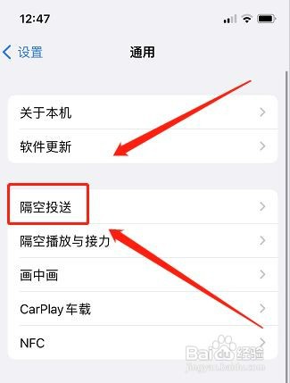 苹果手机怎么隔空投送