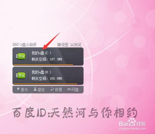 电脑中的视频怎么复制到手机中