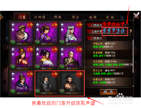 格斗江湖手游攻略三:新手不花钱之门客玩法