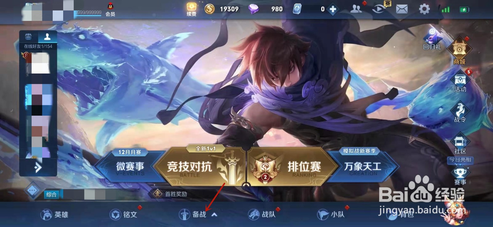 王者荣耀武则天怎么玩才厉害