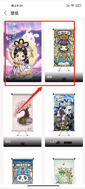 loz拼生活app怎么下载壁纸