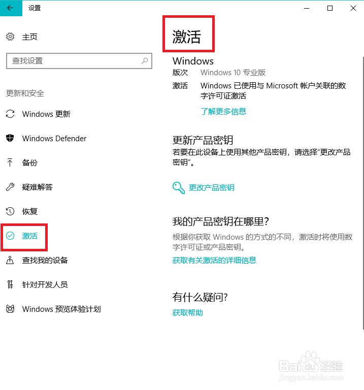 怎样用U盘安装win10系统