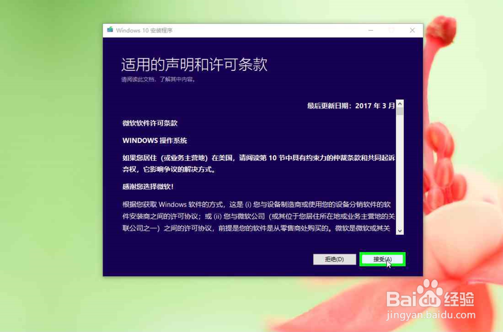 怎样用U盘安装win10系统