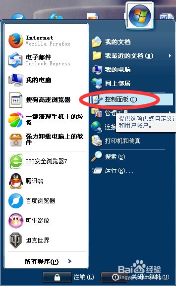 如何修改默认浏览器