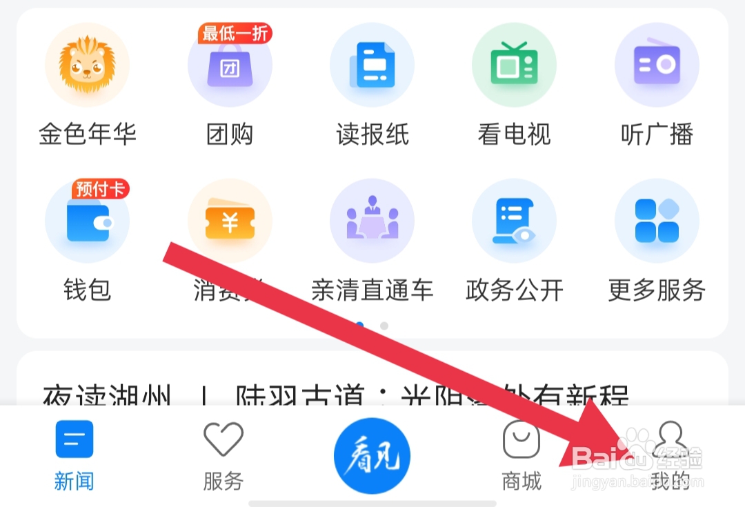 怎样打开南太湖号仅Wi-Fi网络下载图片