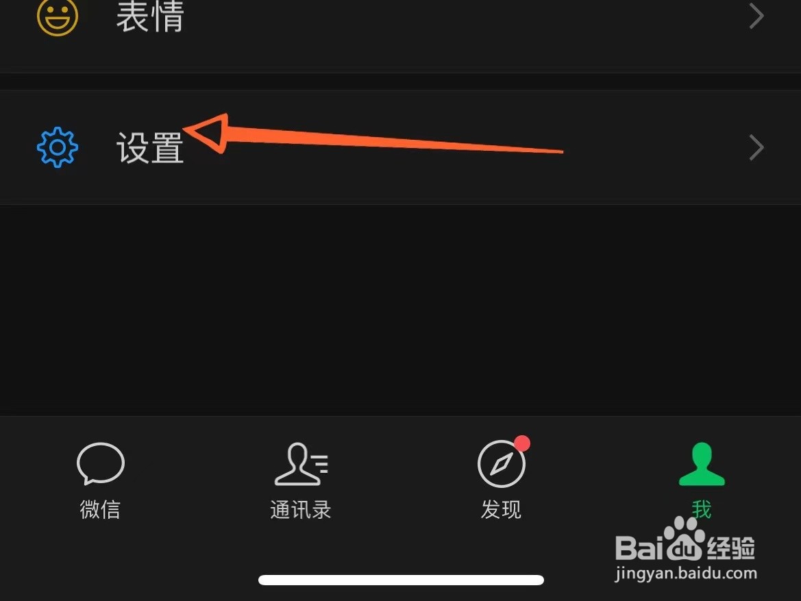 苹果14手机怎么把微信设置成繁体字