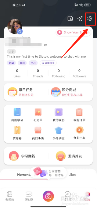 外文在线怎么关闭个性化推荐