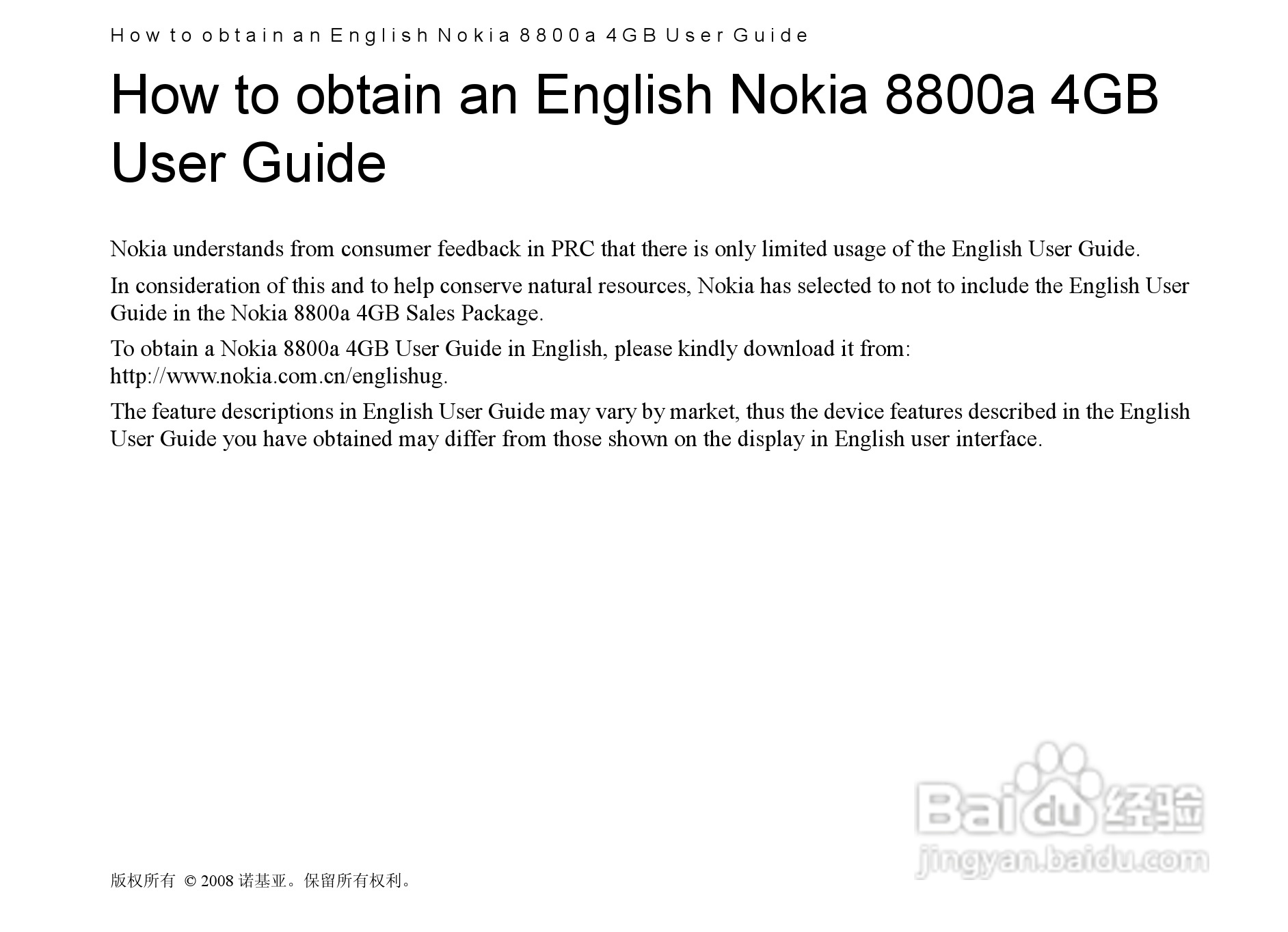 诺基亚Nokia 8800a 4GB手机使用说明书:[7]
