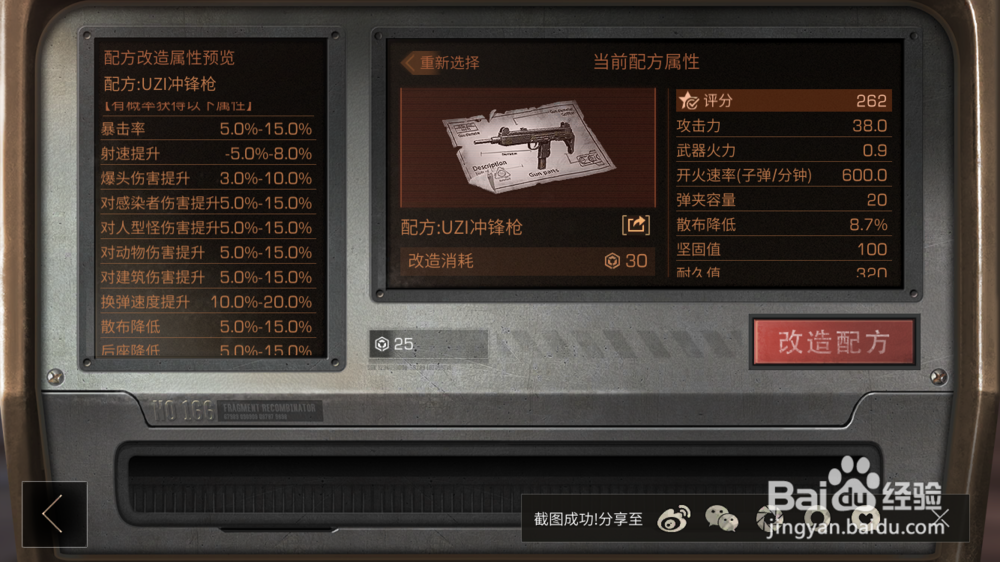 明日之后怎么让装备属性更强