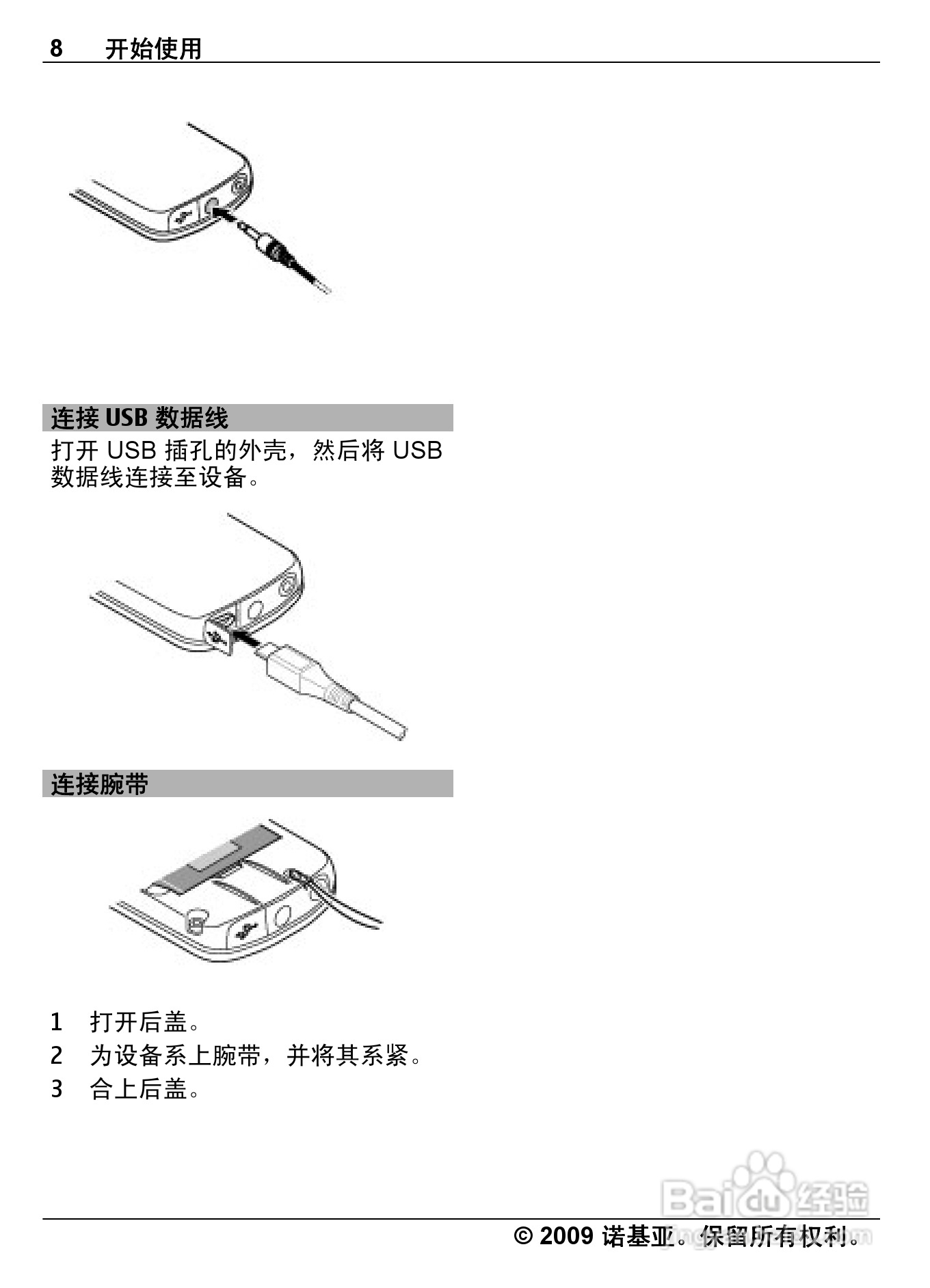 诺基亚Nokia 6303ci手机使用说明书:[1]