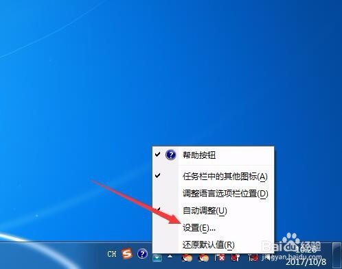 windows7怎么删除输入法