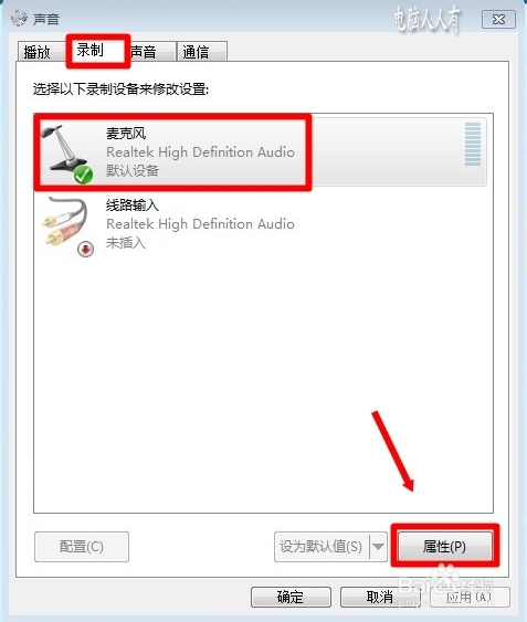 Windows7：[60]麦克风无声