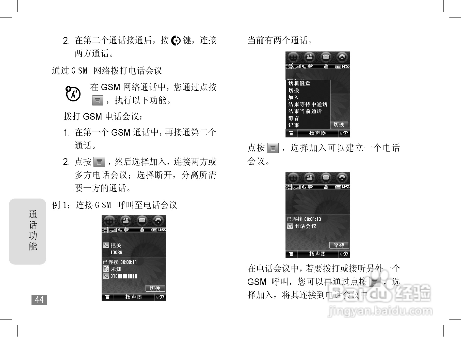 摩托罗拉A1890手机使用说明书:[5]