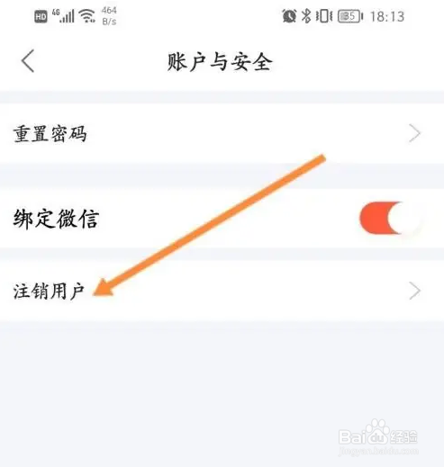 一点万象申请注销账号方法介绍