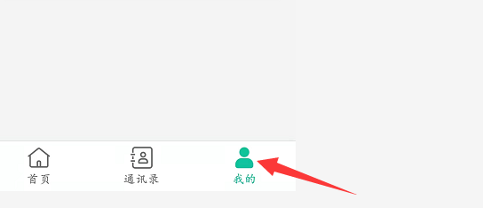 使用亿联始终显示会议的控制栏如何设置