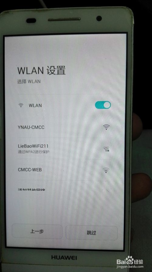 p6 华为P6移动版由EMUI2.0强制升级至EMUI3.0