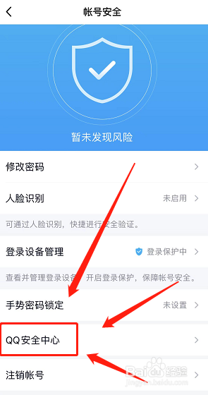 qq不用验证直接登录