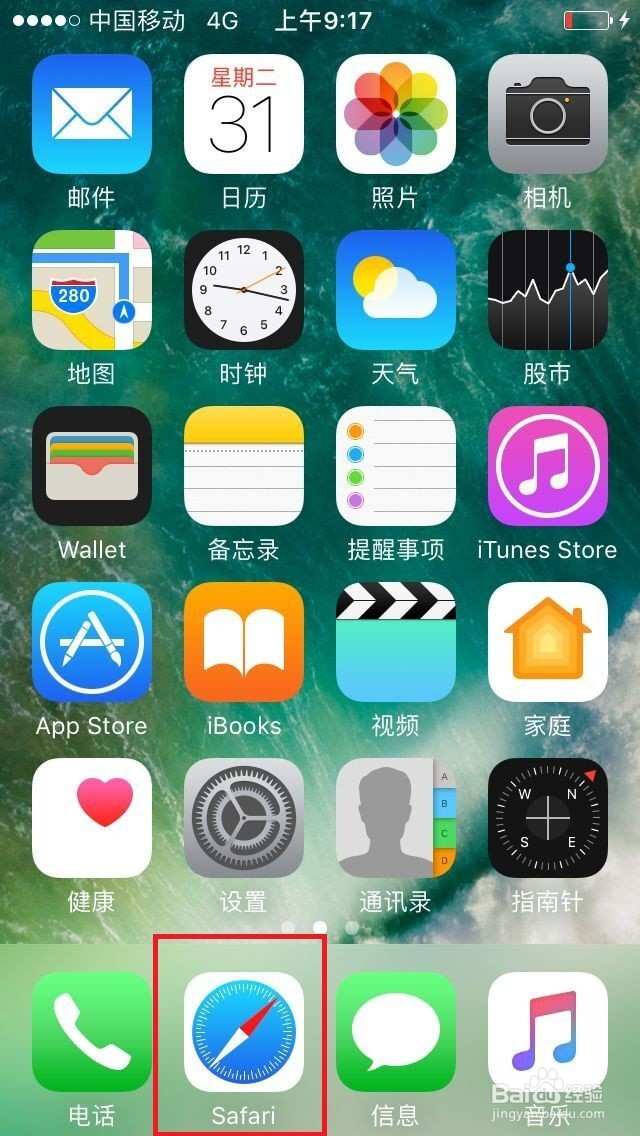 iphone浏览器怎么打开电脑版网页