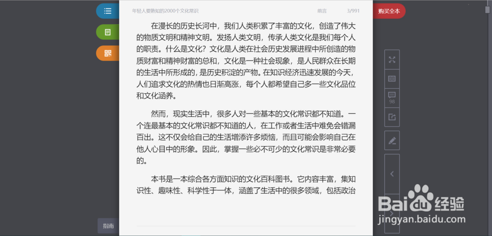 互联网书店的使用方法