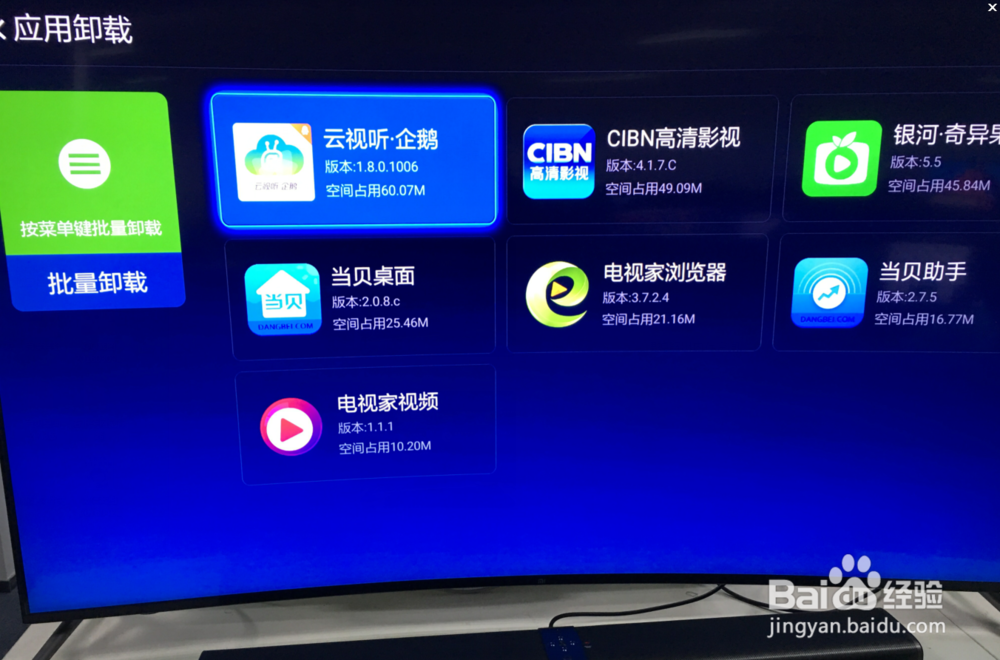 长虹智能电视开机慢怎么办,解决方法