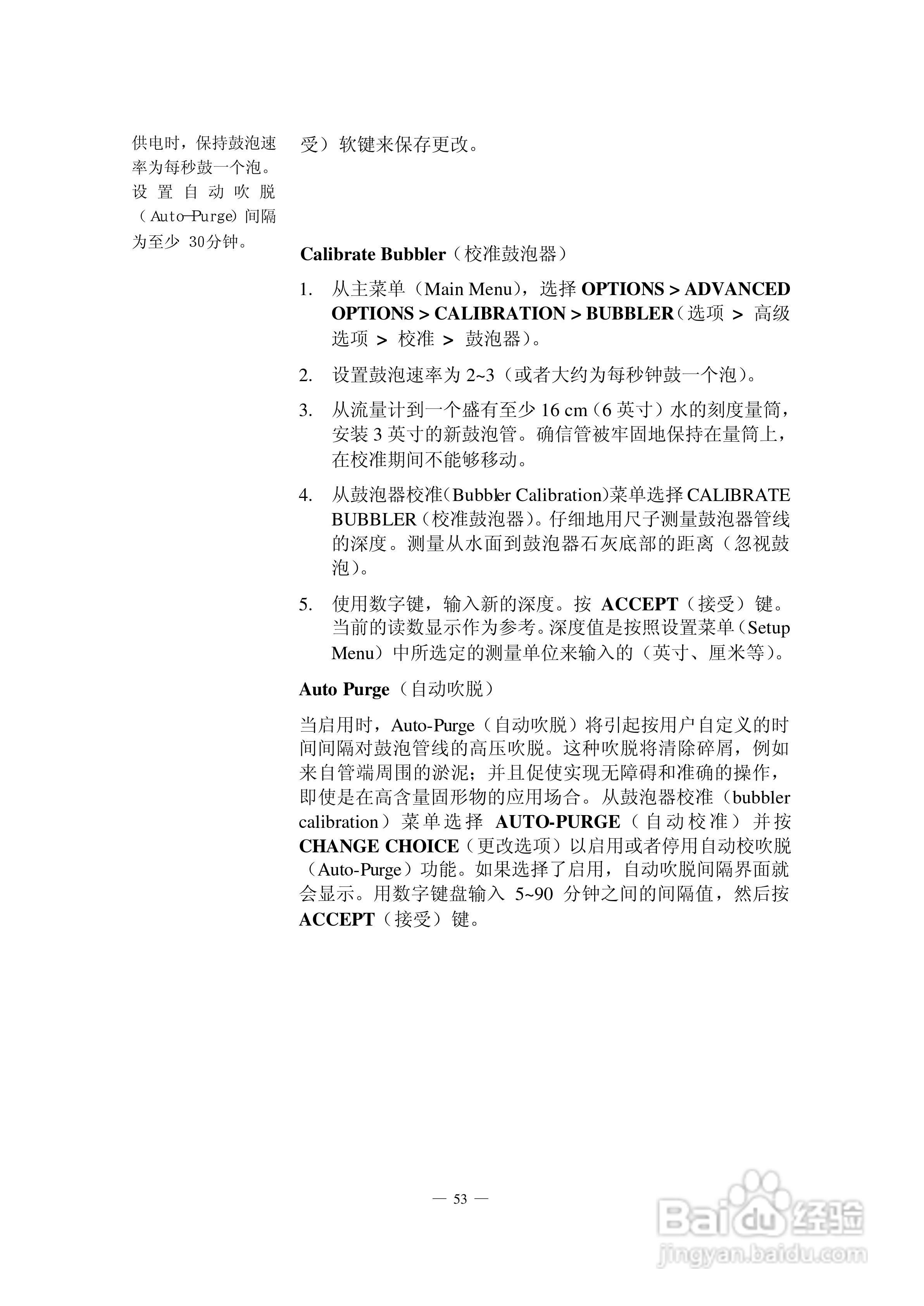 HACH 950 型流量计使用说明书:[7]