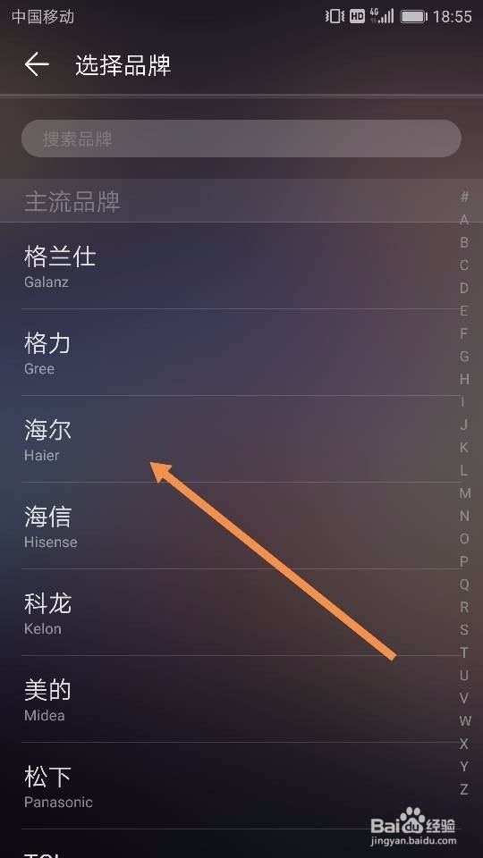 如何利用华为系列手机控制空调的调节方式
