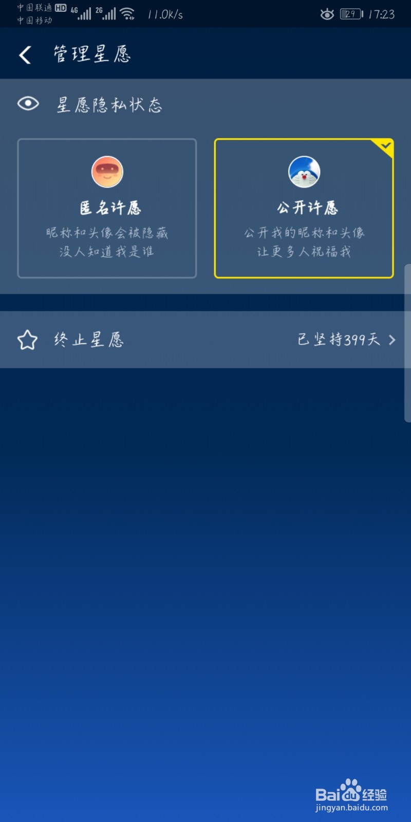 蚂蚁心愿冻结资金怎么解冻