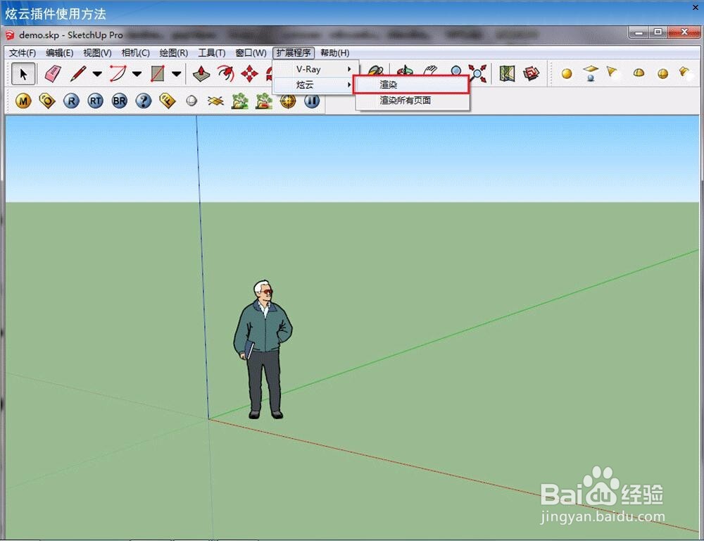 介绍最好用的草图SketchUp渲染工具--炫云云渲染