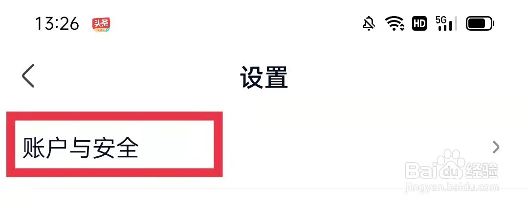 爱奇艺极速版怎么修改手机号