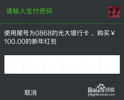 微信发红包怎么用