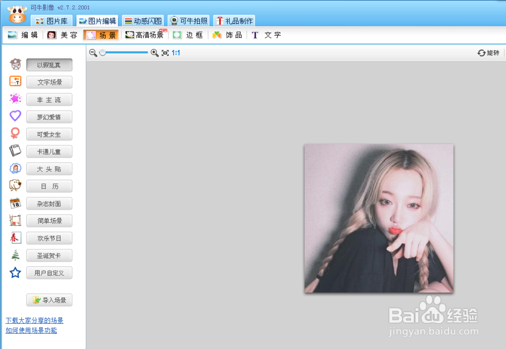 如何将照片做出会议室里被屏幕讨论的效果？