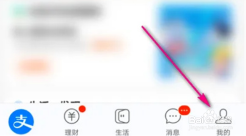 支付宝金融学习如何提醒