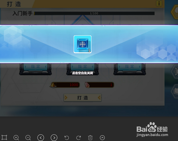 出发吧妖怪怎样打造符文