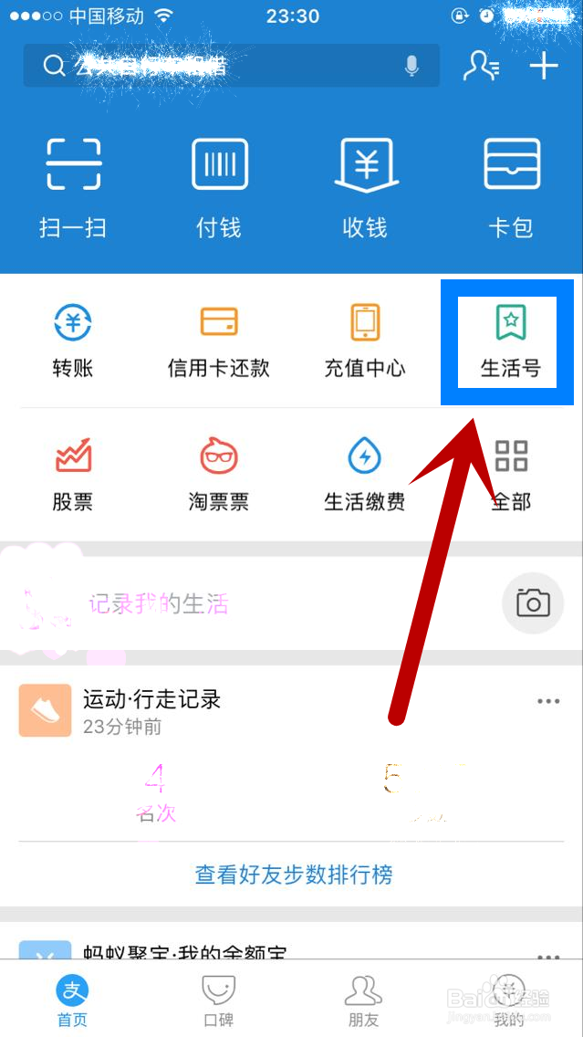 怎样在支付宝进行社保缴纳