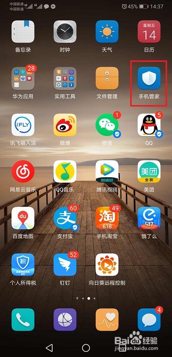 华为手机怎么取消黑名单