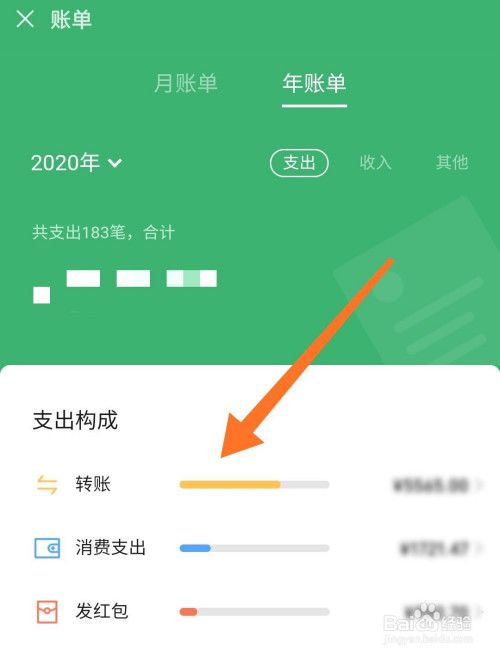 2020微信年度賬單怎麼查看