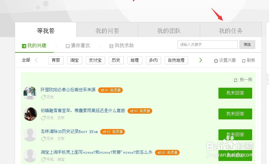 如何在百度知道得到更多的财富值