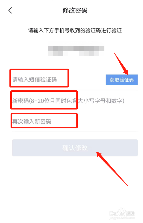 建造师快题库怎么修改密码？