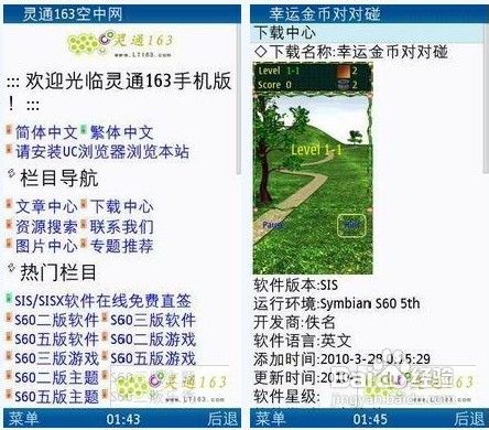 手机通过蓝牙连接电脑拨号共享上网,GPRS上网