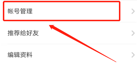 希沃白板怎么修改手机号？