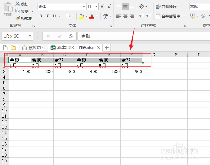 excel如何合并单元格的方法？