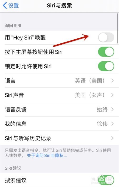 苹果seirui怎样用自己的声音打开