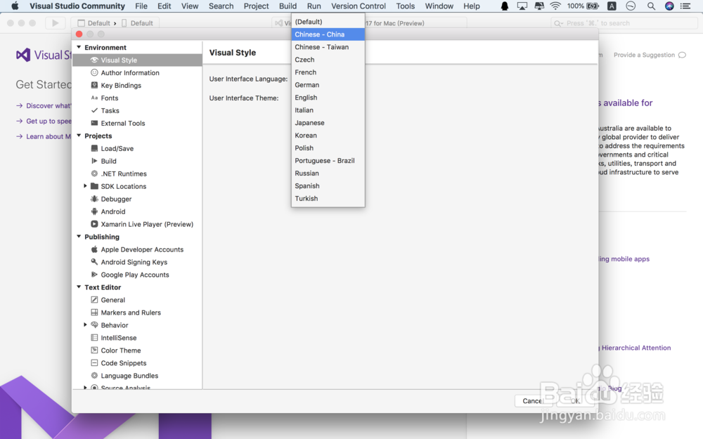 Visual Studio 2017 for Mac 更改用户界面语言