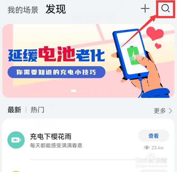 华为nova9来电闪光灯怎么设置