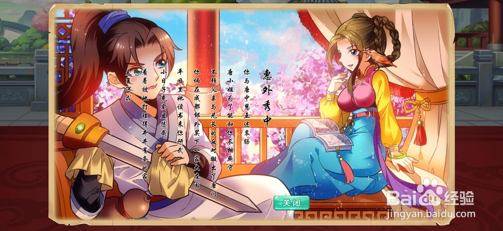 武林群英传唐中慧攻略