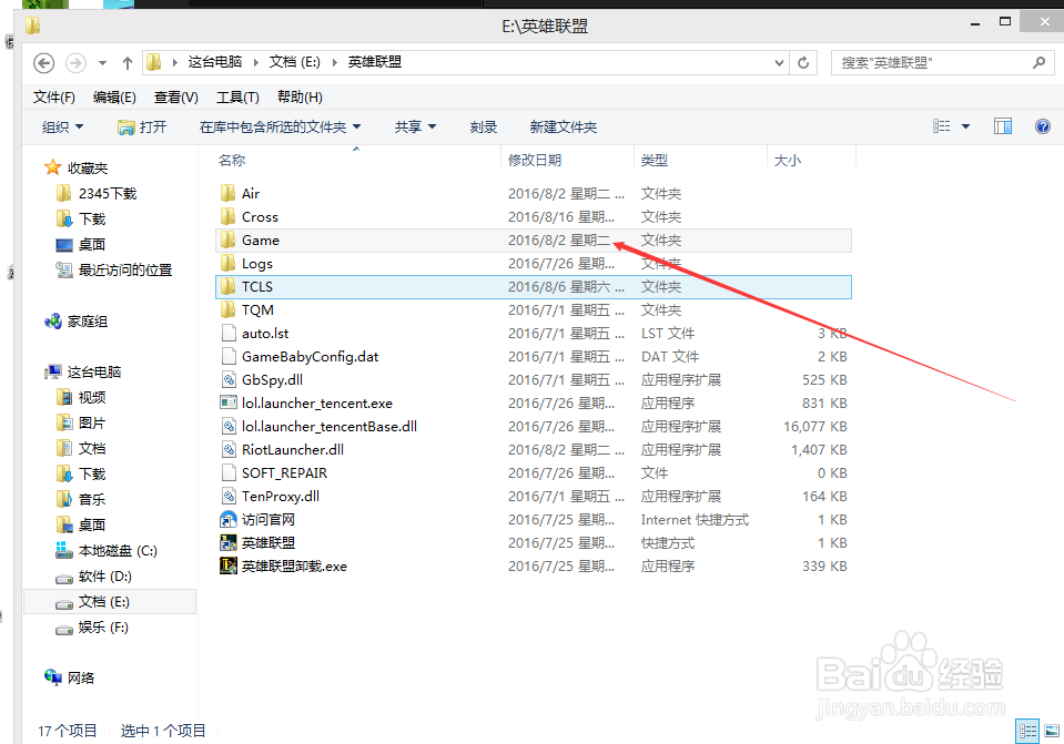 LOL改自定义皮肤