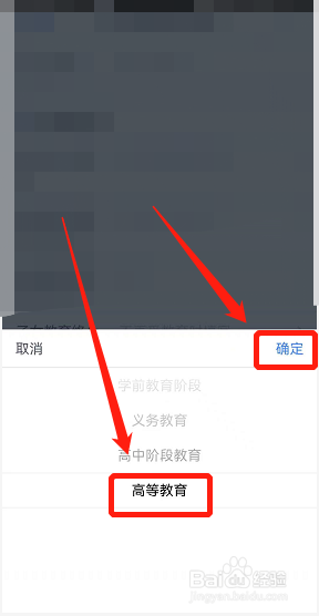 子女教育高中升大学如何填写