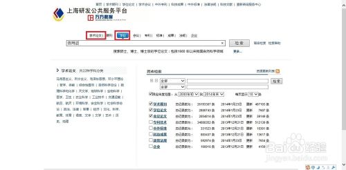 万方数据库永远免费的入口