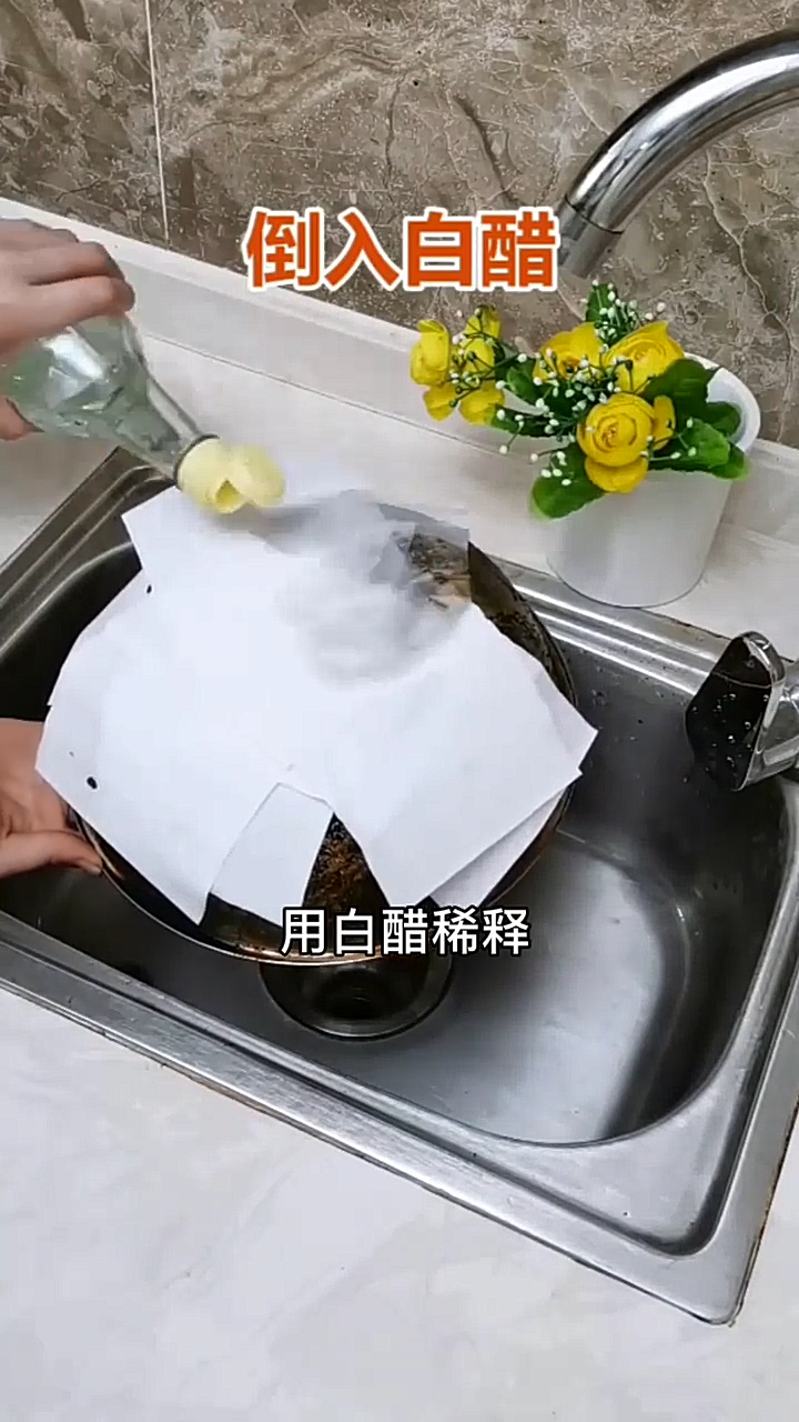 怎样清洗锅底更彻底
