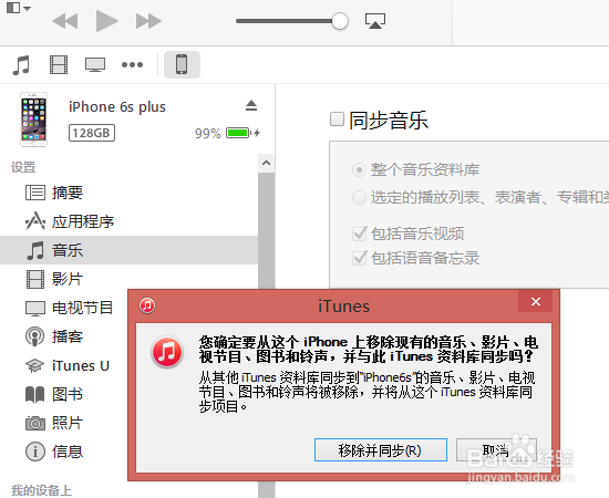 电脑音乐自动添加到iTunes 到苹果手机iphone